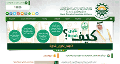 Desktop Screenshot of islamic-ef.org