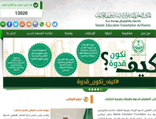 Tablet Screenshot of islamic-ef.org